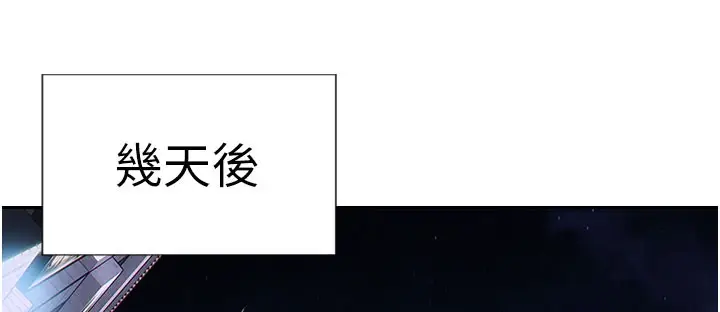 漫画《单身即纵欲》第10话第163张图