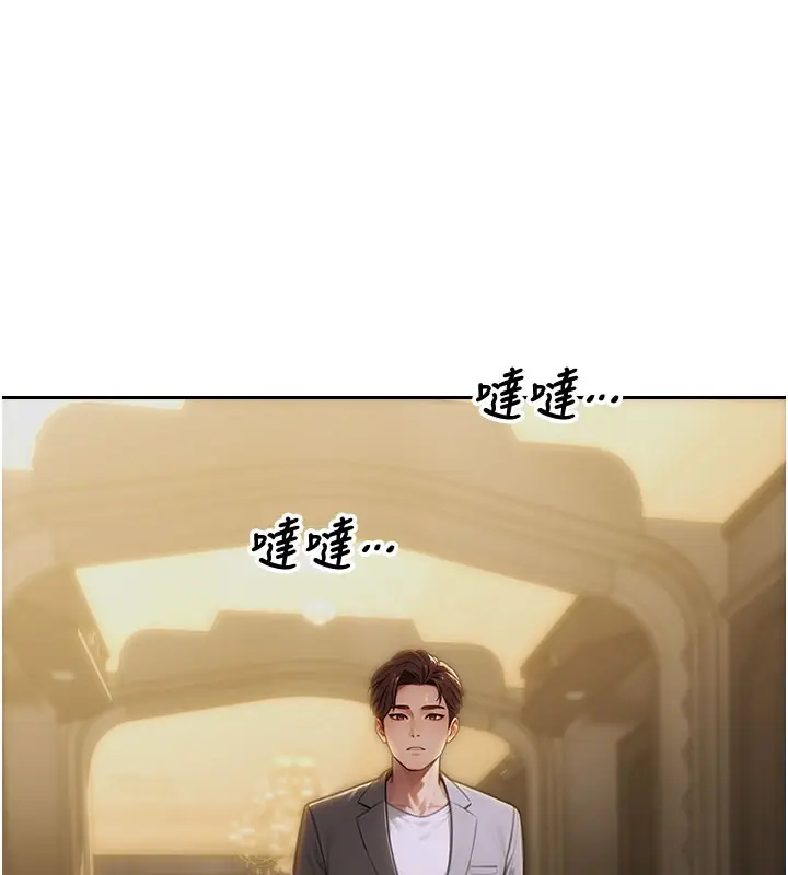 漫画《单身即纵欲》第10话第166张图