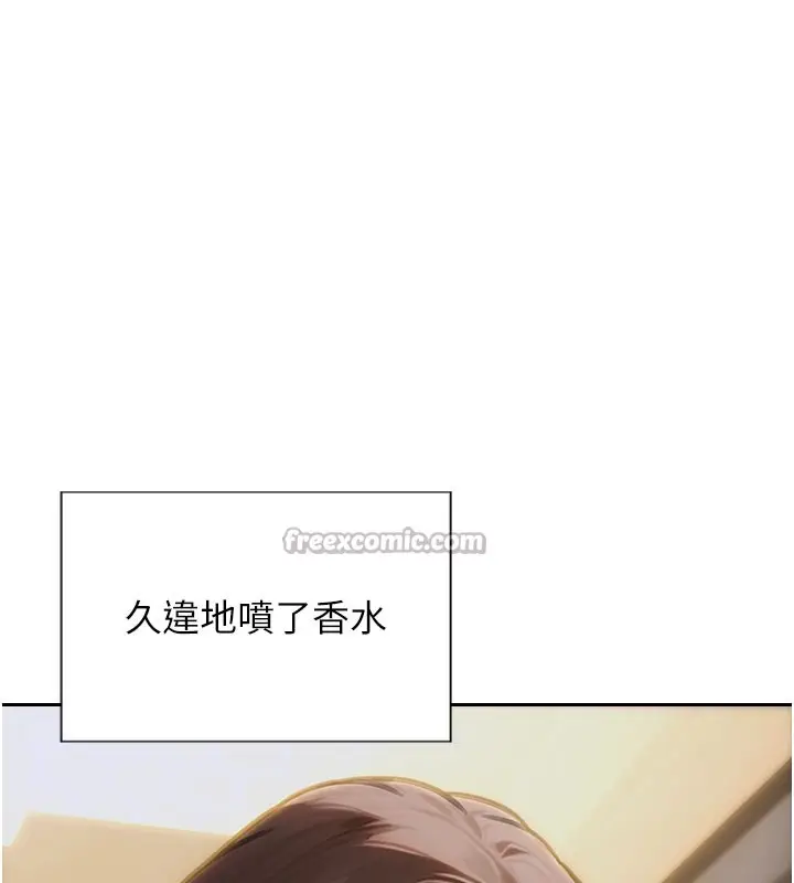 漫画《单身即纵欲》第10话第168张图