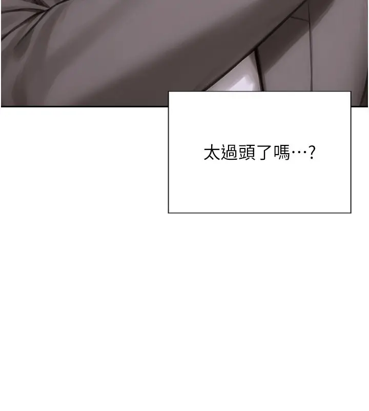 漫画《单身即纵欲》第10话第170张图