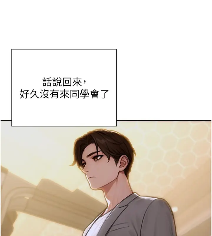 漫画《单身即纵欲》第10话第171张图