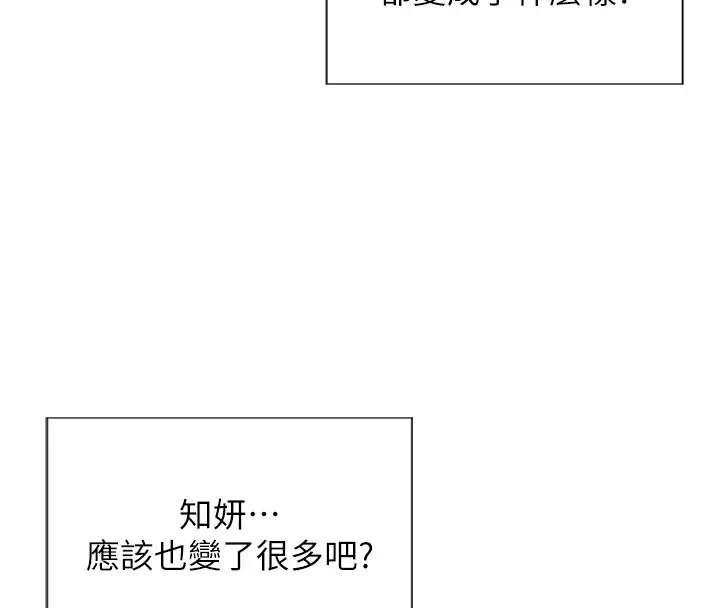 漫画《单身即纵欲》第10话第173张图