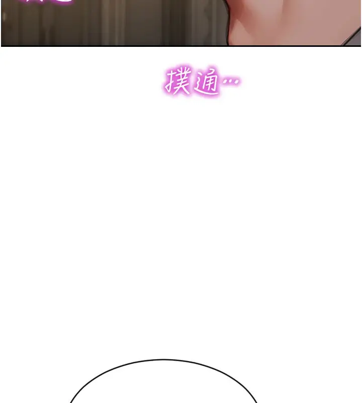 漫画《单身即纵欲》第10话第175张图