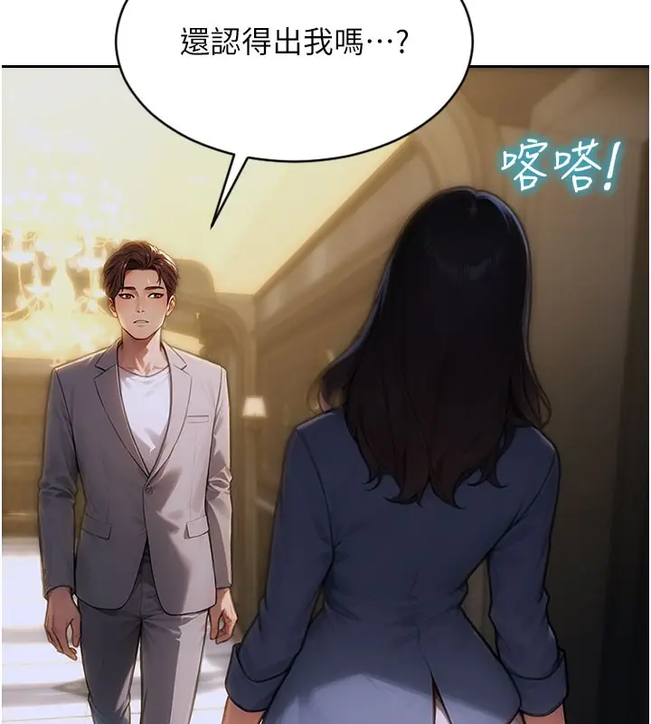 漫画《单身即纵欲》第10话第176张图