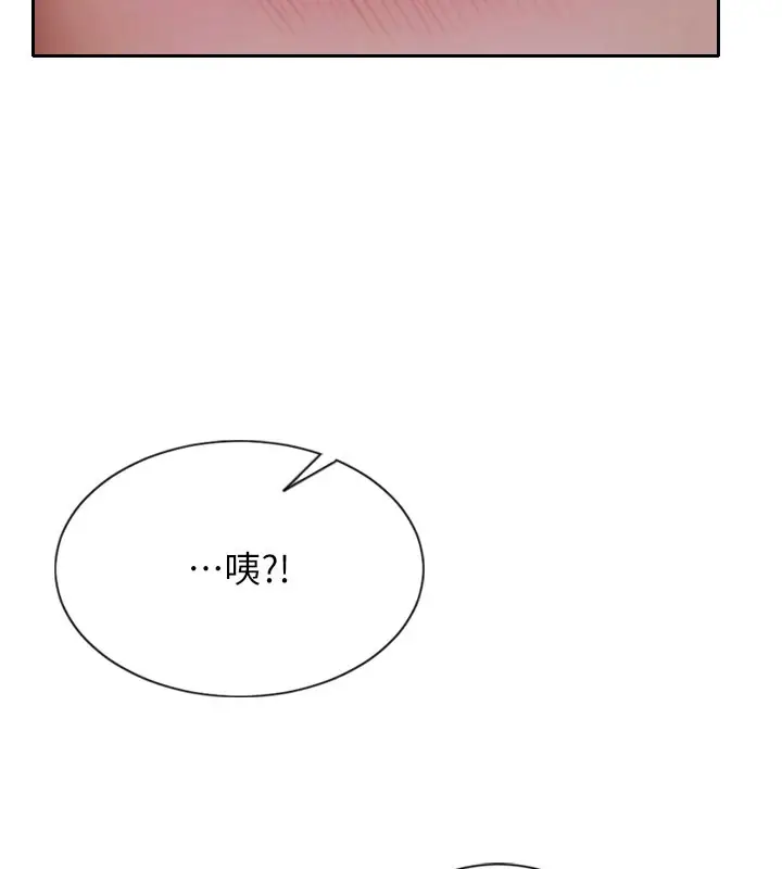 漫画《单身即纵欲》第10话第179张图