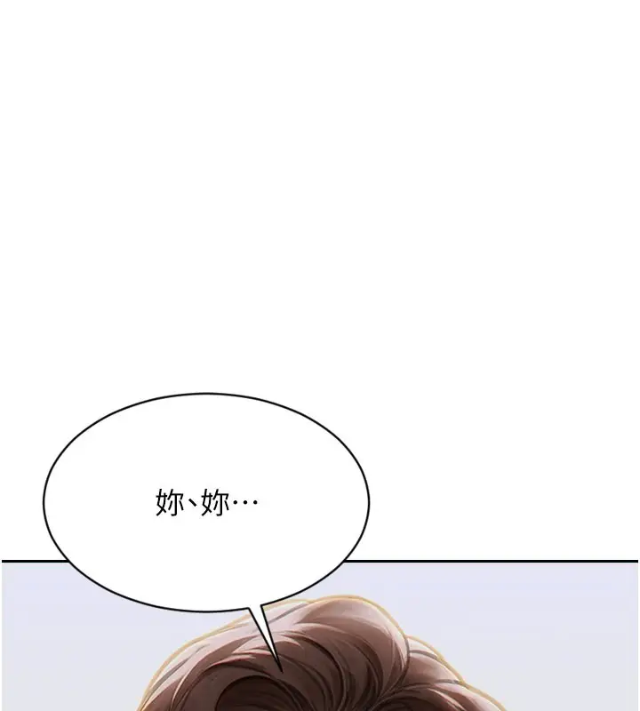 漫画《单身即纵欲》第10话第18张图