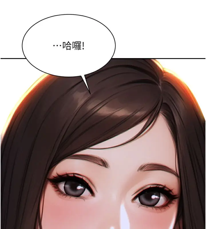 漫画《单身即纵欲》第10话第183张图
