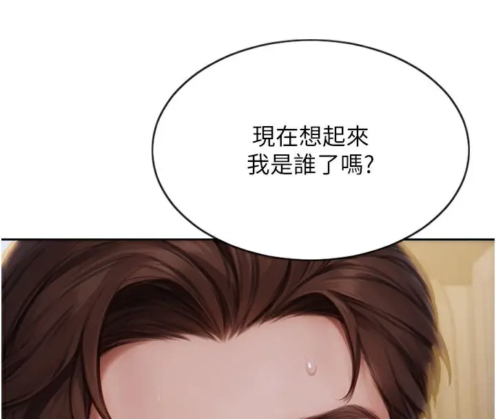 漫画《单身即纵欲》第10话第185张图