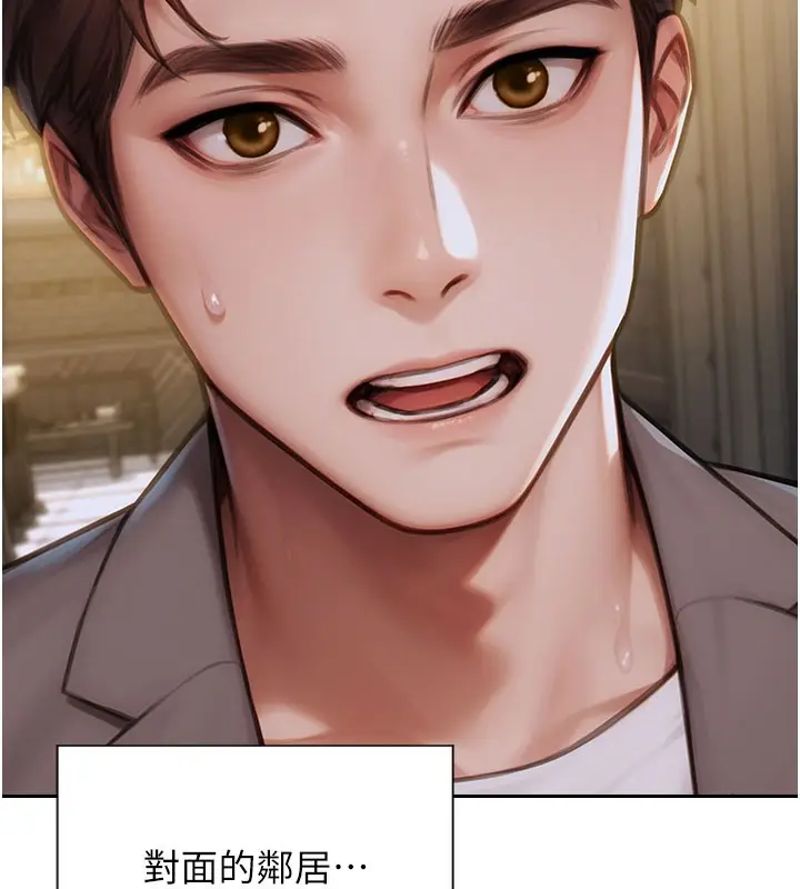 漫画《单身即纵欲》第10话第186张图