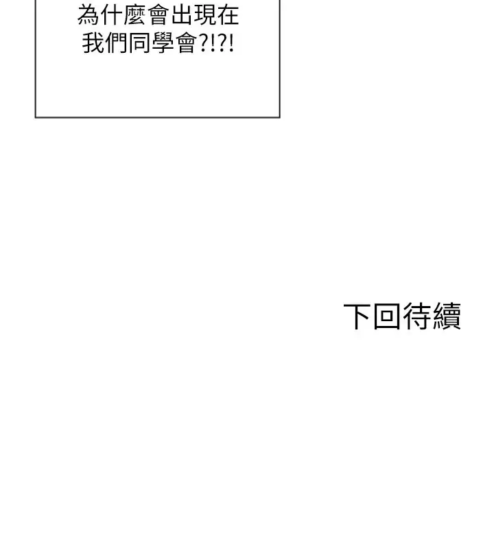 漫画《单身即纵欲》第10话第187张图