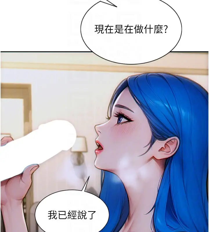漫画《单身即纵欲》第10话第21张图