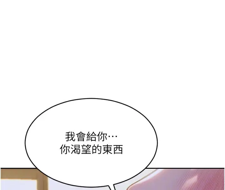 漫画《单身即纵欲》第10话第23张图