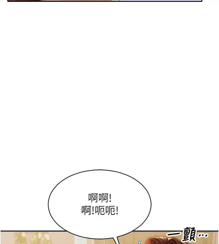 漫画《单身即纵欲》第10话第29张图