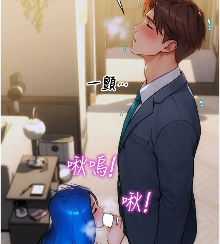 漫画《单身即纵欲》第10话第30张图