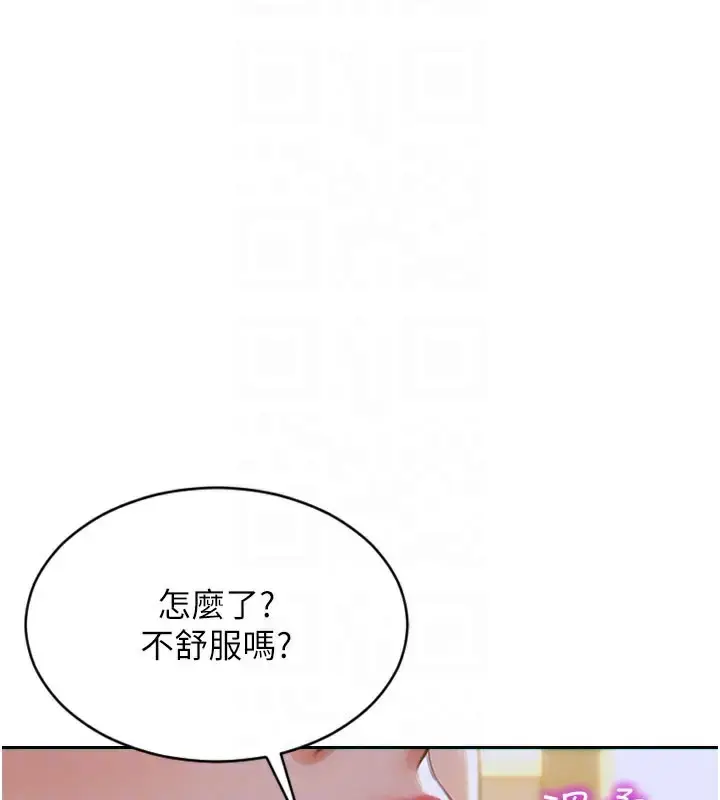 漫画《单身即纵欲》第10话第37张图