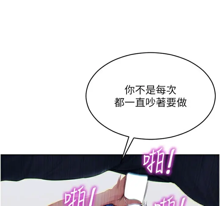 漫画《单身即纵欲》第10话第39张图