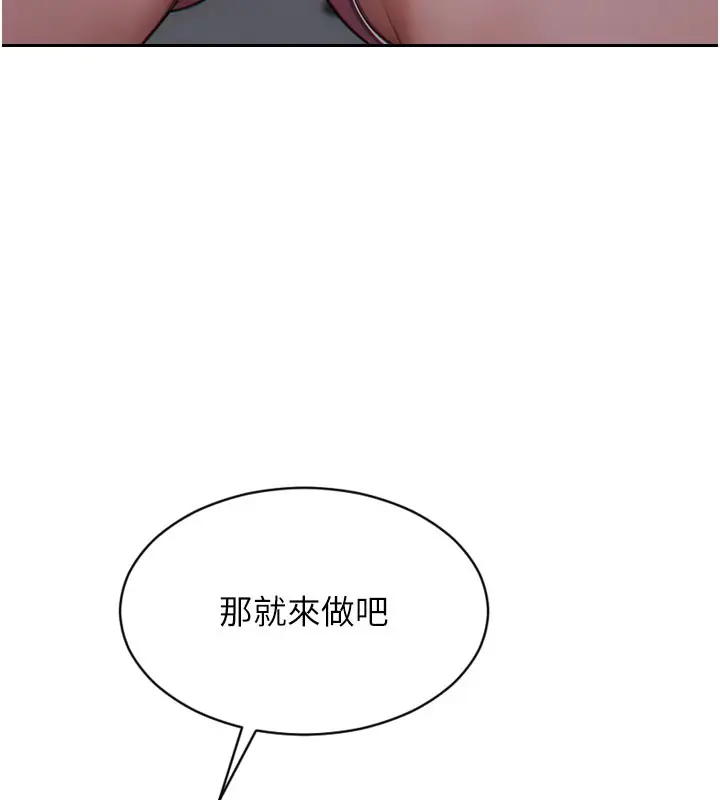 漫画《单身即纵欲》第10话第41张图