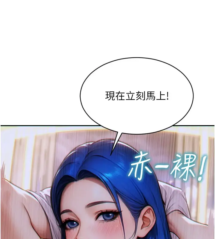 漫画《单身即纵欲》第10话第44张图