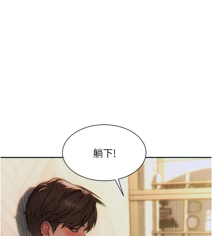 漫画《单身即纵欲》第10话第47张图