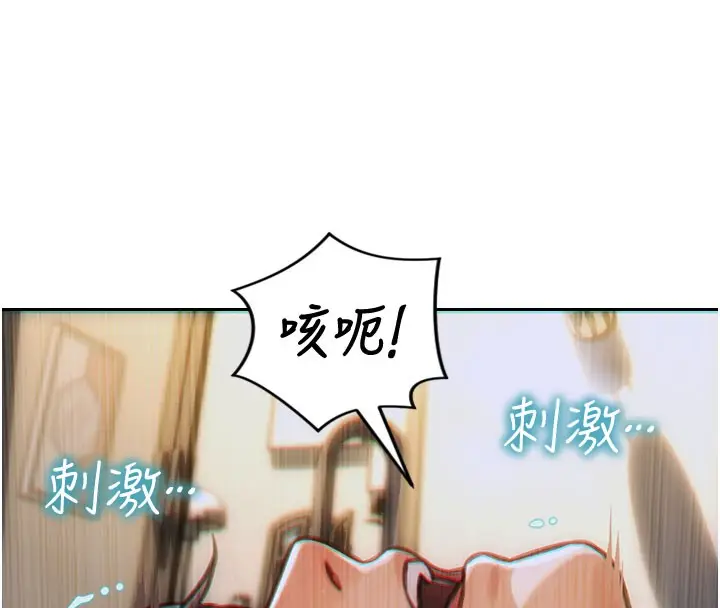 漫画《单身即纵欲》第10话第62张图