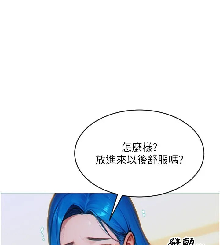 漫画《单身即纵欲》第10话第72张图