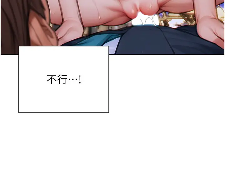 漫画《单身即纵欲》第10话第74张图