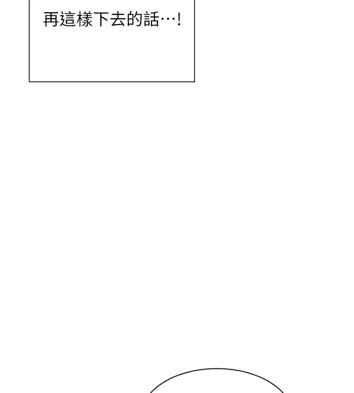漫画《单身即纵欲》第10话第77张图