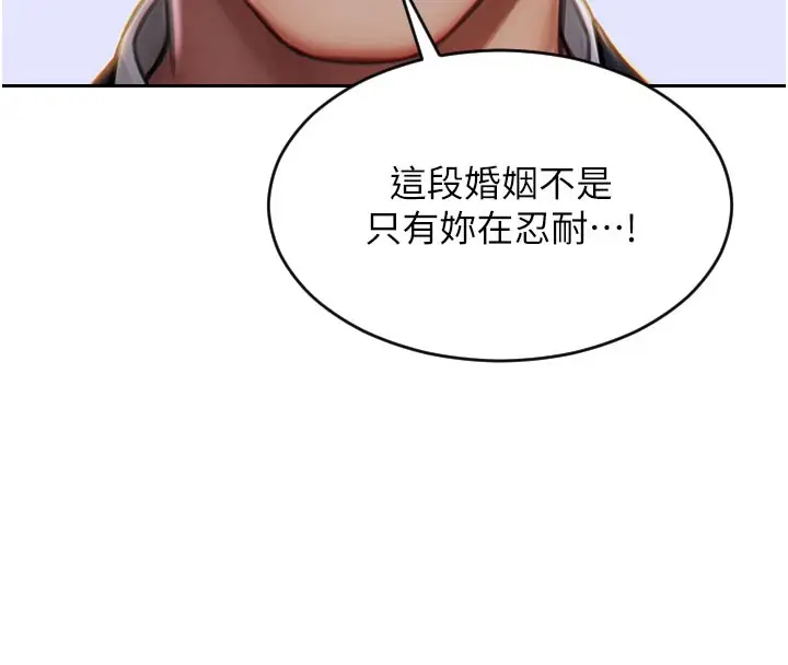 漫画《单身即纵欲》第10话第8张图