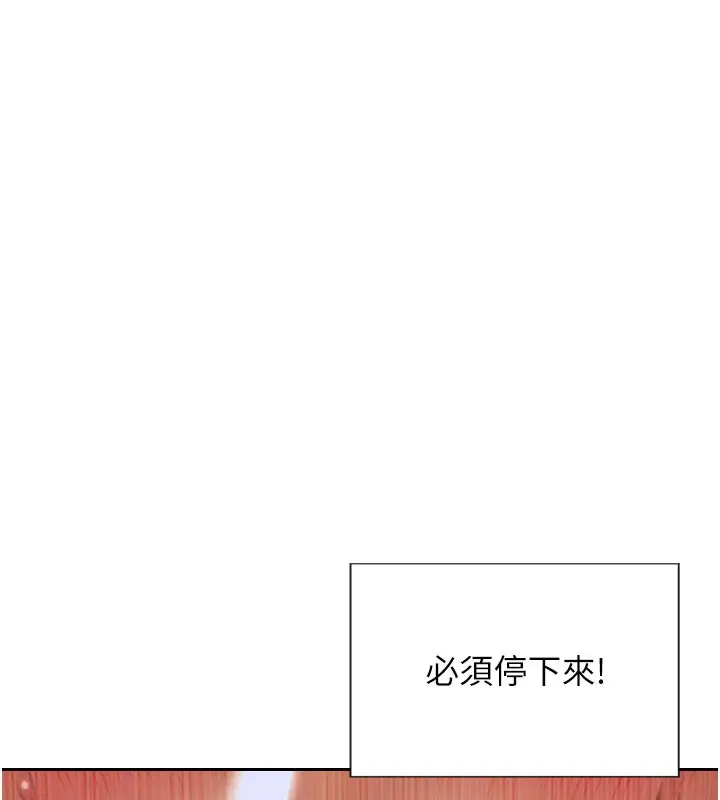 漫画《单身即纵欲》第10话第80张图