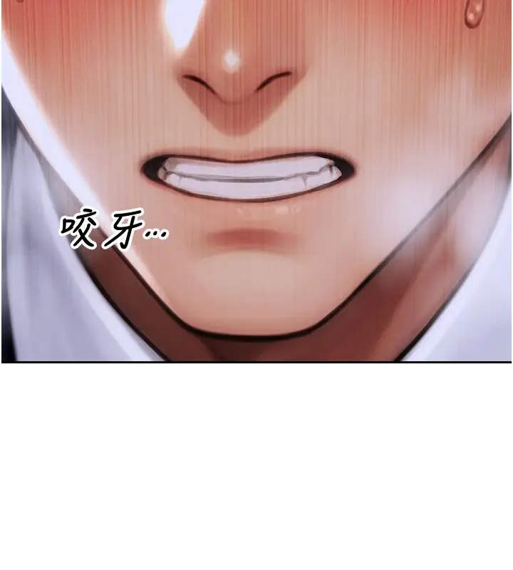 漫画《单身即纵欲》第10话第81张图