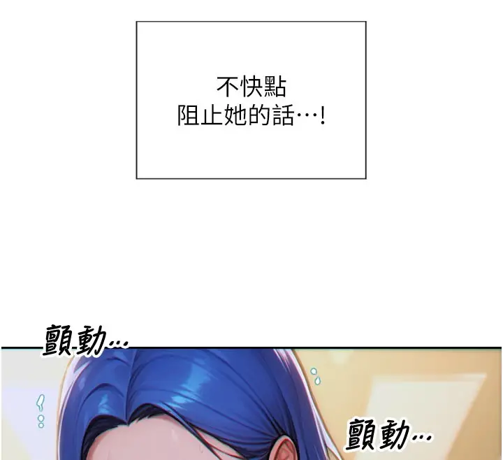 漫画《单身即纵欲》第10话第82张图