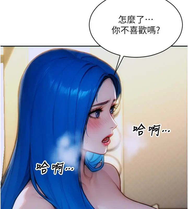 漫画《单身即纵欲》第10话第94张图