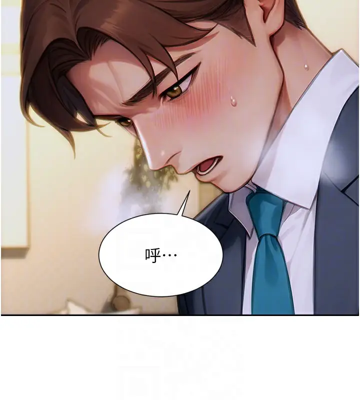 漫画《单身即纵欲》第10话第97张图