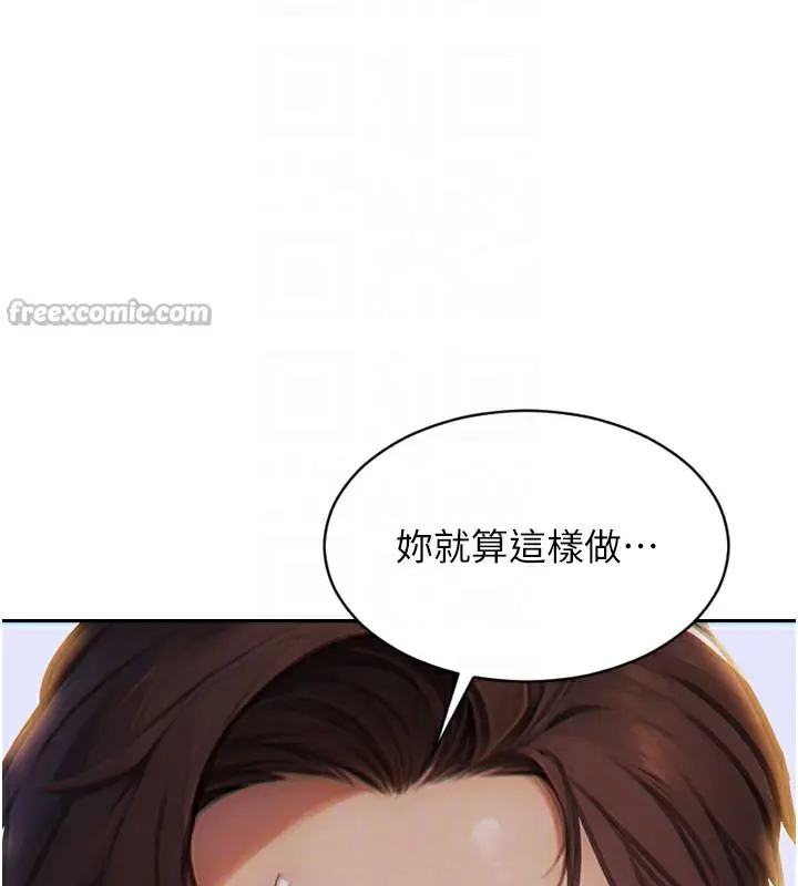 漫画《单身即纵欲》第10话第98张图