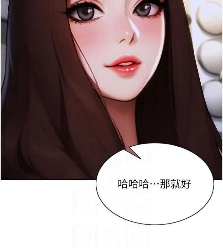 漫画《单身即纵欲》第11话第100张图