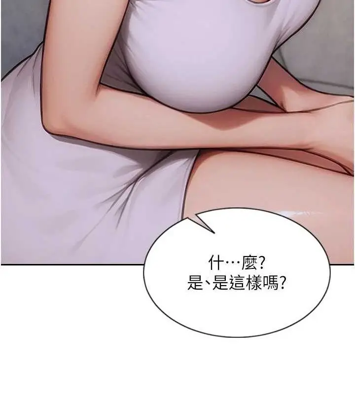 漫画《单身即纵欲》第11话第103张图