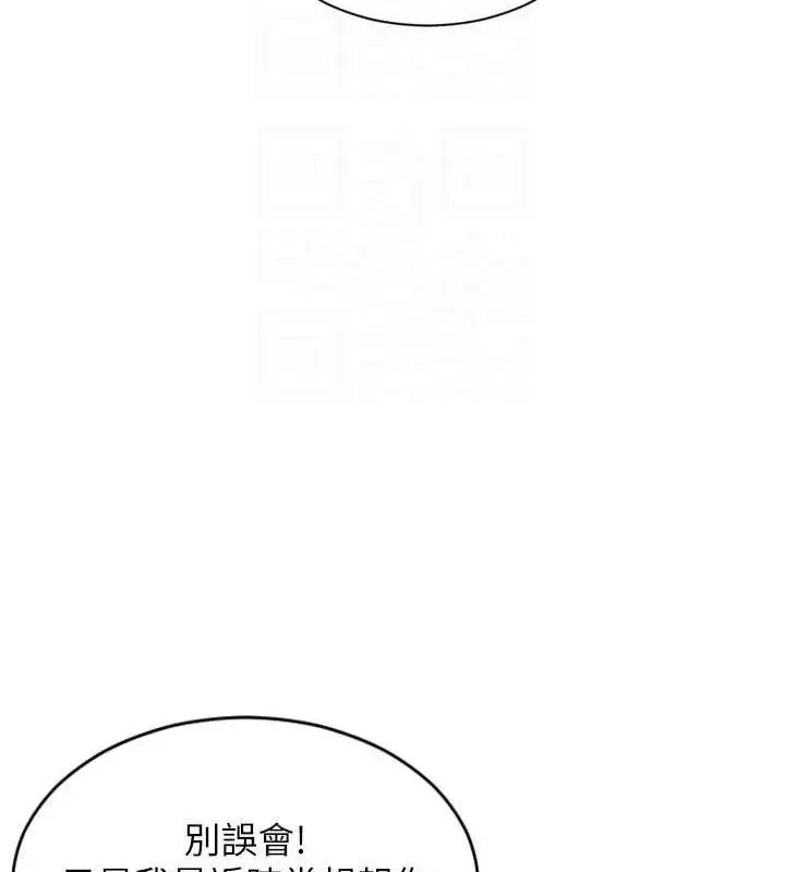 漫画《单身即纵欲》第11话第107张图