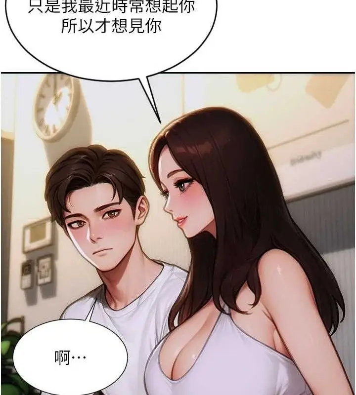 漫画《单身即纵欲》第11话第108张图