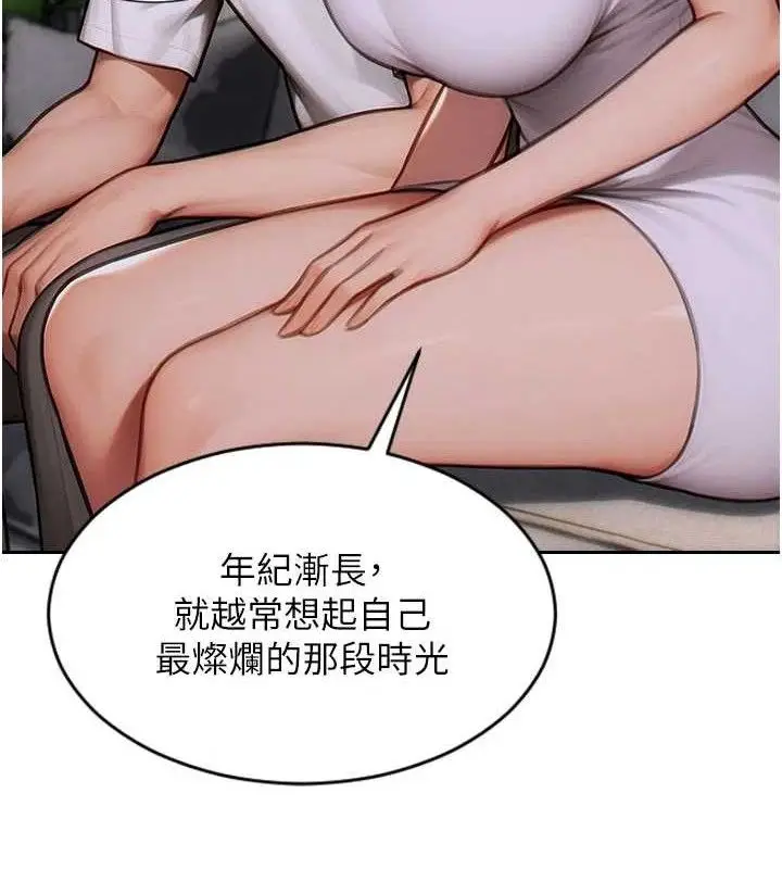 漫画《单身即纵欲》第11话第109张图