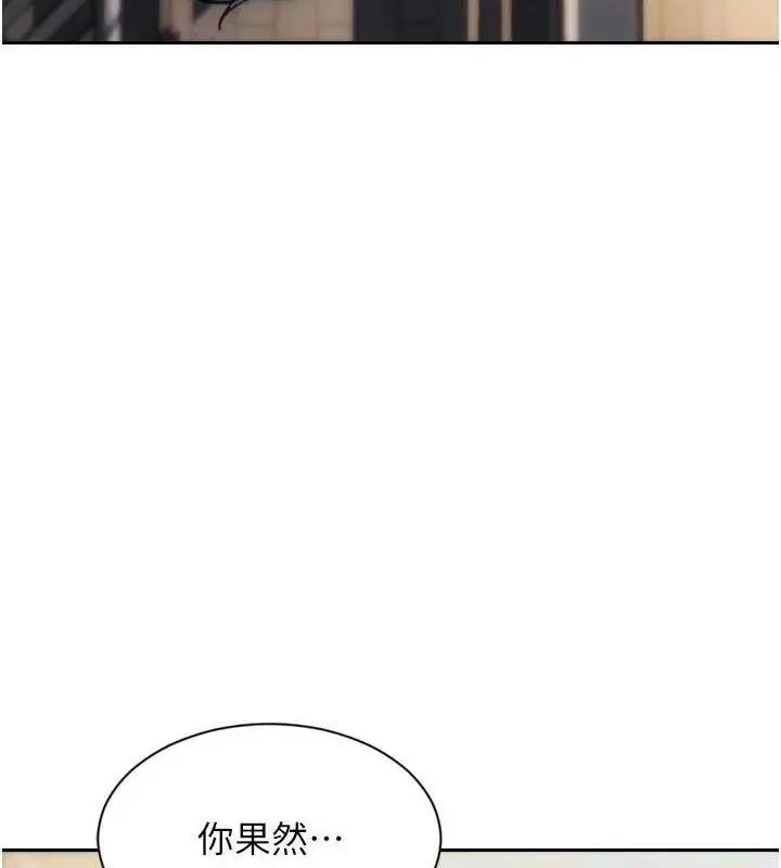 漫画《单身即纵欲》第11话第11张图