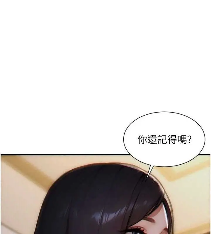 漫画《单身即纵欲》第11话第110张图