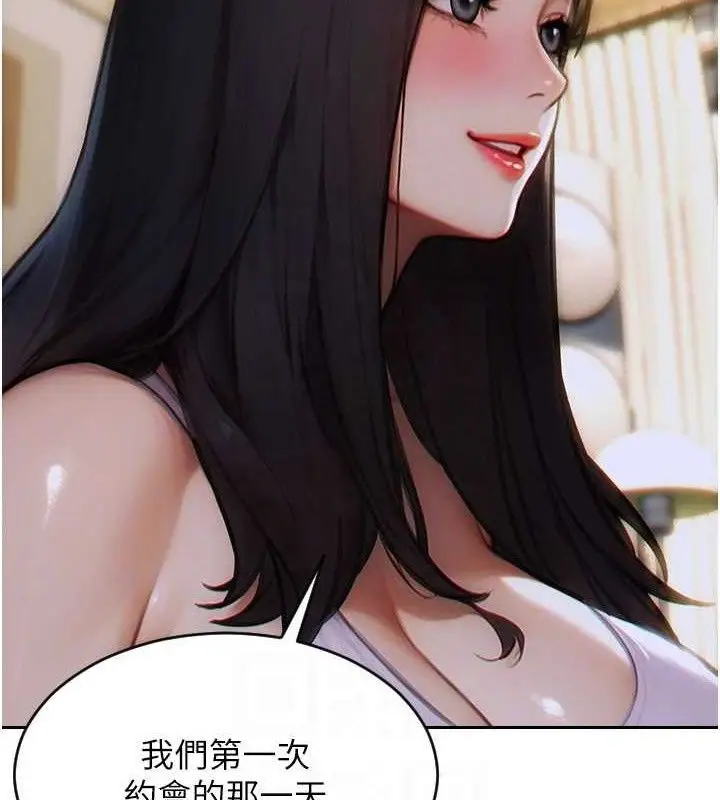 漫画《单身即纵欲》第11话第111张图