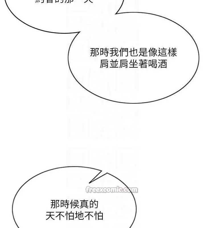 漫画《单身即纵欲》第11话第112张图