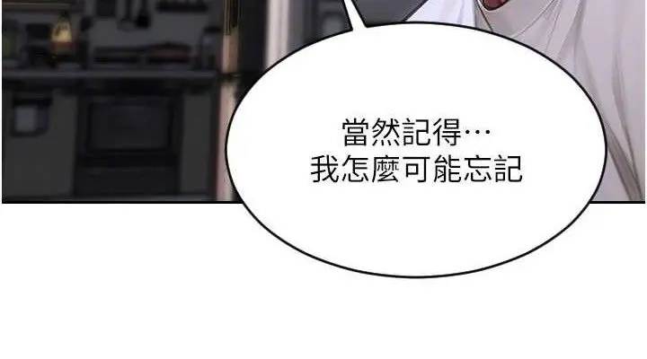 漫画《单身即纵欲》第11话第114张图