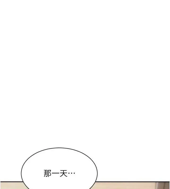 漫画《单身即纵欲》第11话第115张图