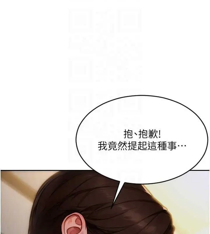 漫画《单身即纵欲》第11话第120张图