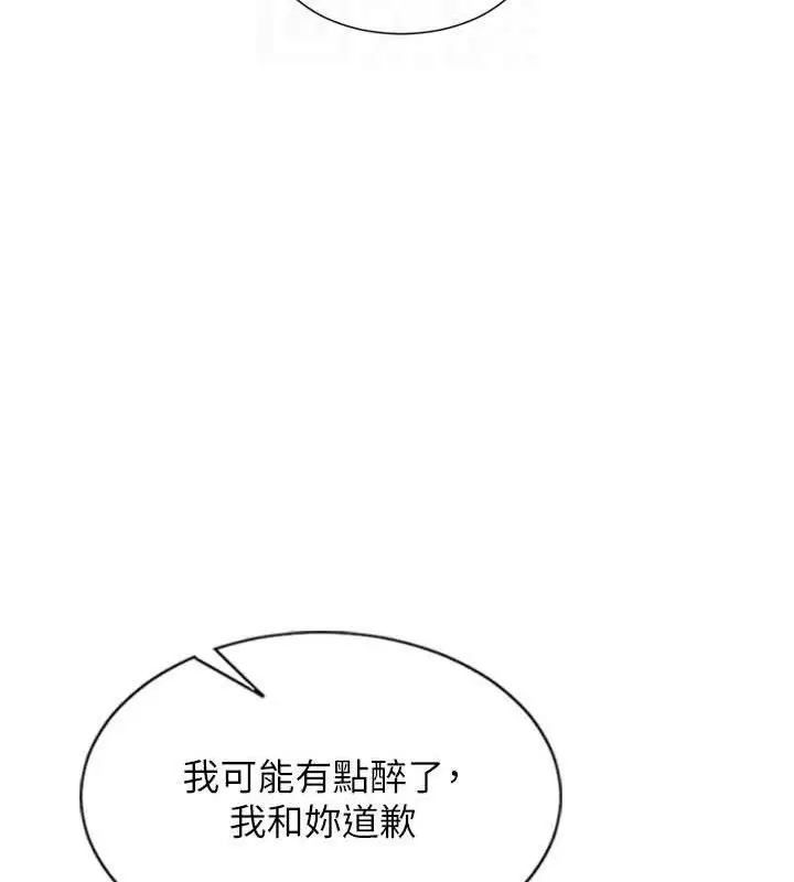 漫画《单身即纵欲》第11话第122张图
