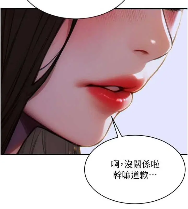 漫画《单身即纵欲》第11话第123张图