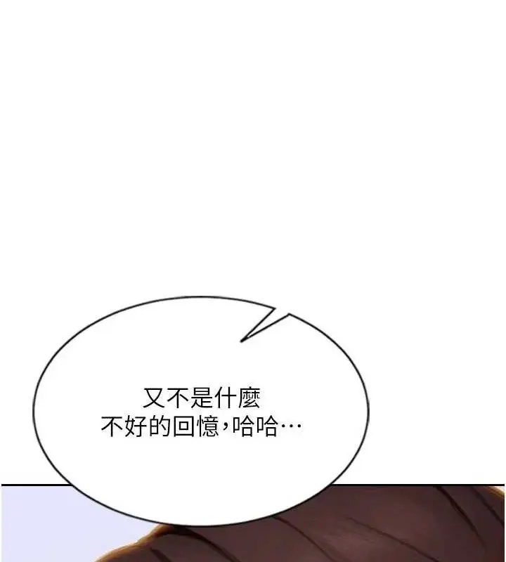 漫画《单身即纵欲》第11话第124张图