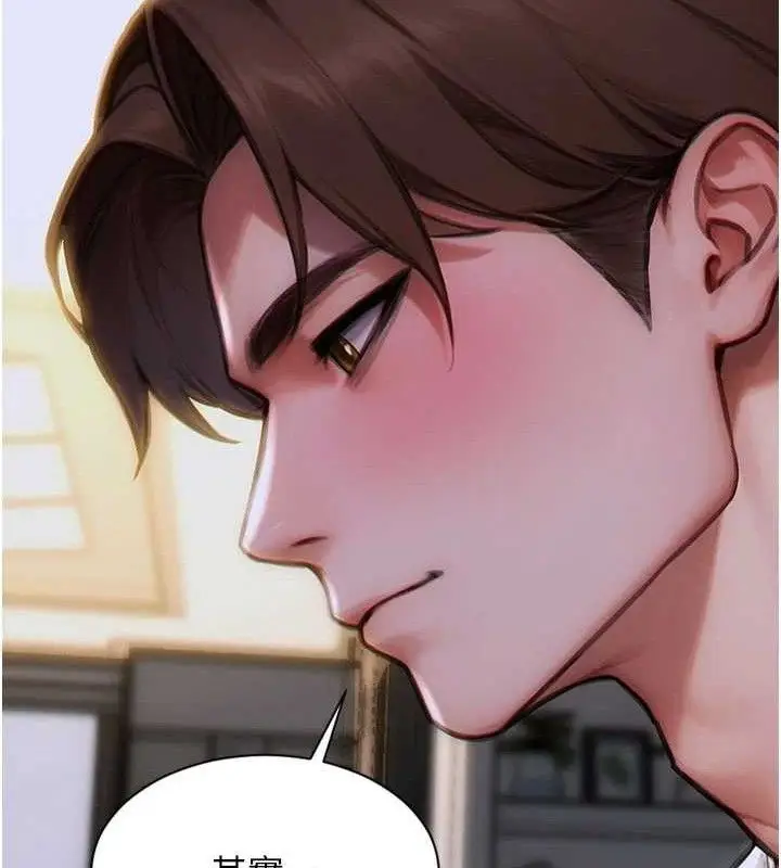 漫画《单身即纵欲》第11话第125张图